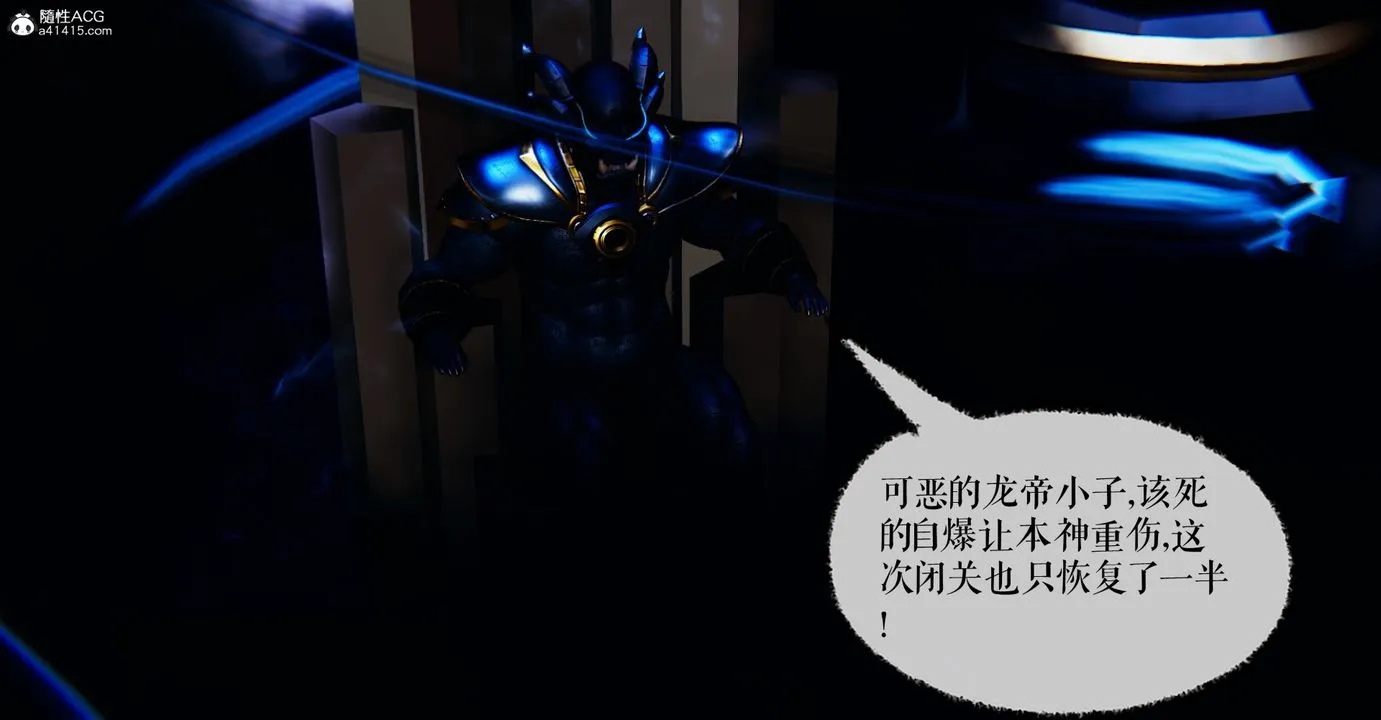 [3D]魔尊归来[龙魂第二部] - 第46话 - page 61