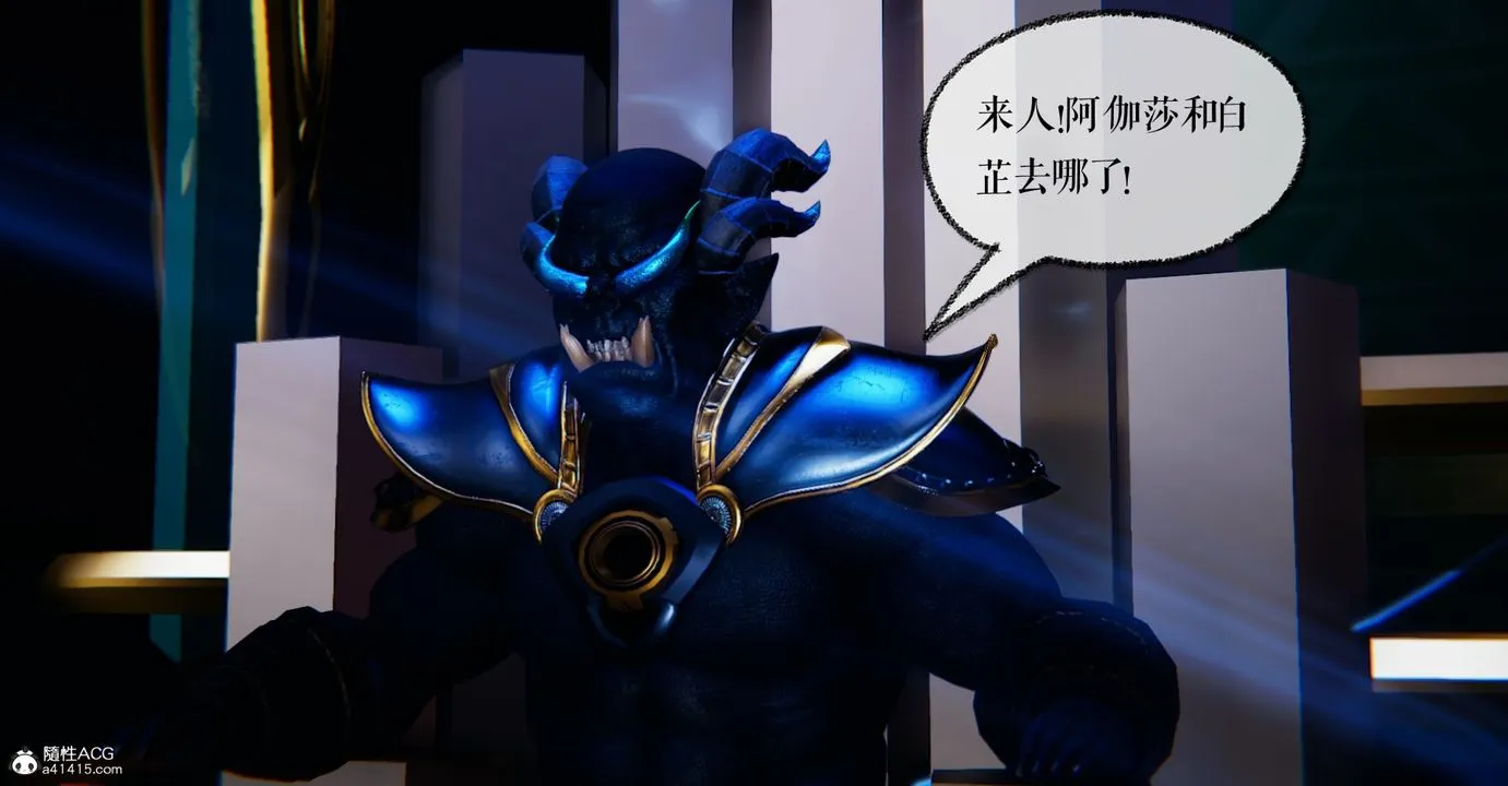 [3D]魔尊归来[龙魂第二部] - 第46话 - page 63