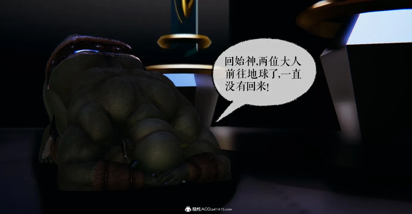 [3D]魔尊归来[龙魂第二部] - 第46话 - page 64