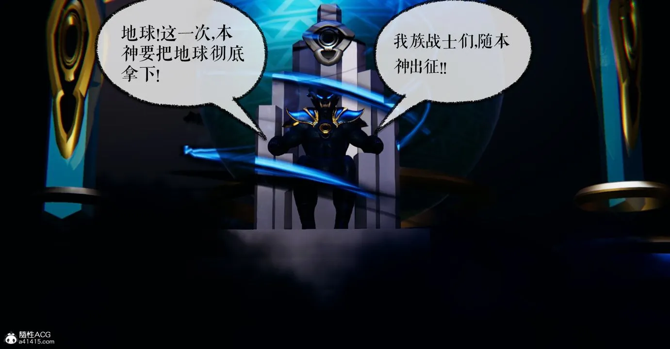 [3D]魔尊归来[龙魂第二部] - 第46话 - page 65