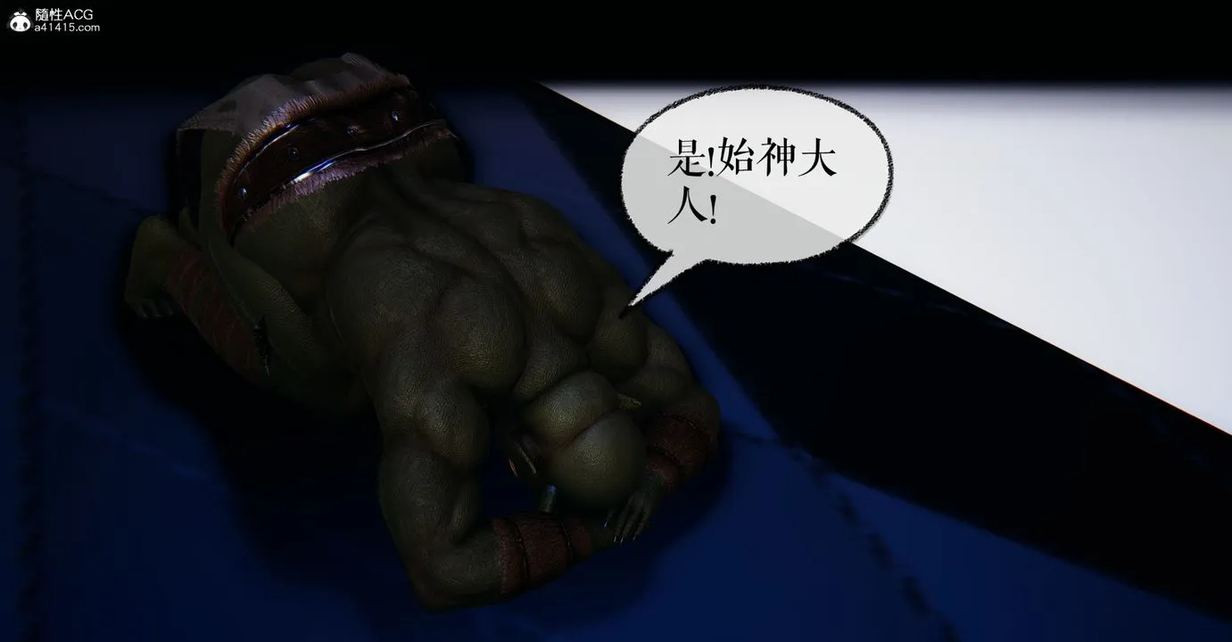 [3D]魔尊归来[龙魂第二部] - 第46话 - page 66