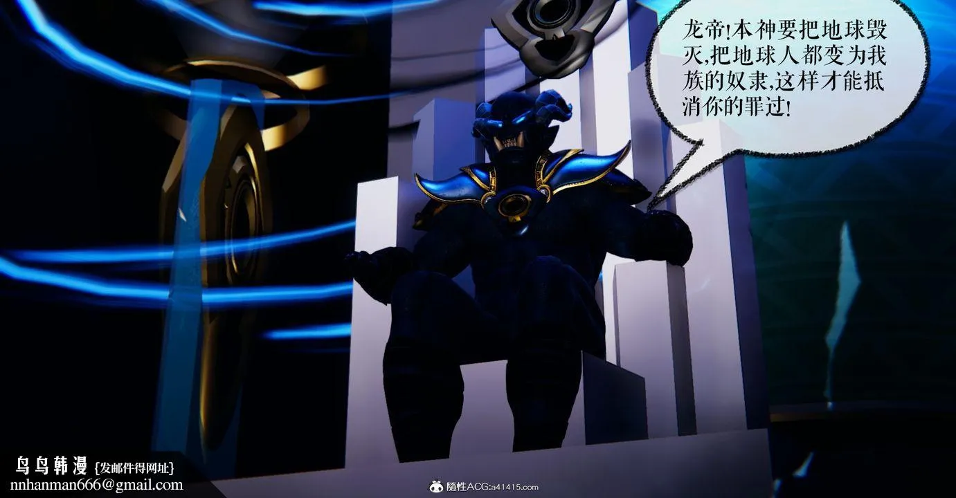 [3D]魔尊归来[龙魂第二部] - 第46话 - page 67