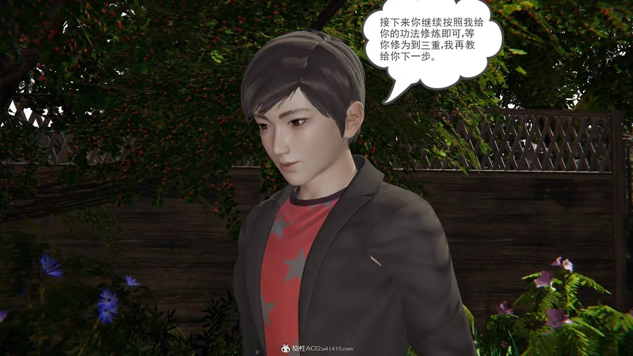 [3D]魔尊归来[龙魂第二部] - 第15话 - page 8