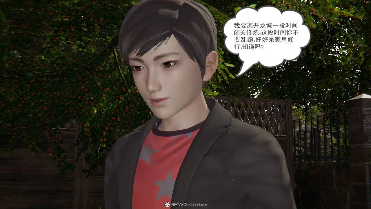 [3D]魔尊归来[龙魂第二部] - 第15话 - page 10