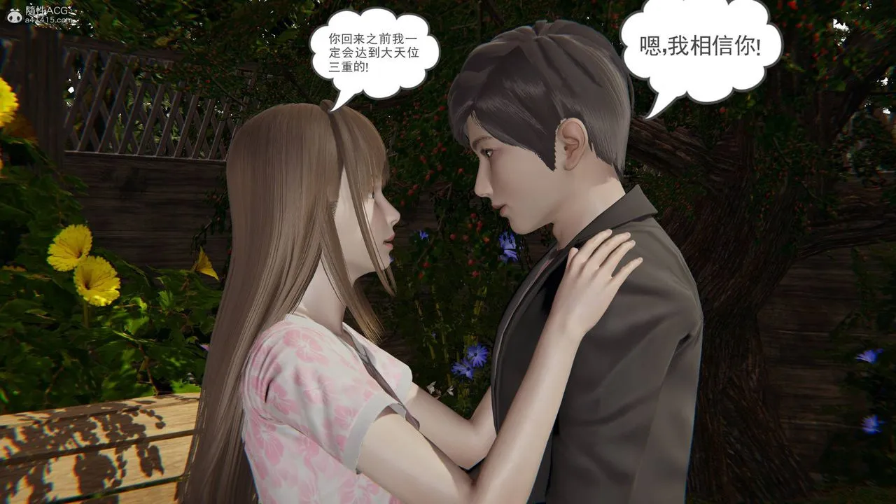 [3D]魔尊归来[龙魂第二部] - 第15话 - page 16