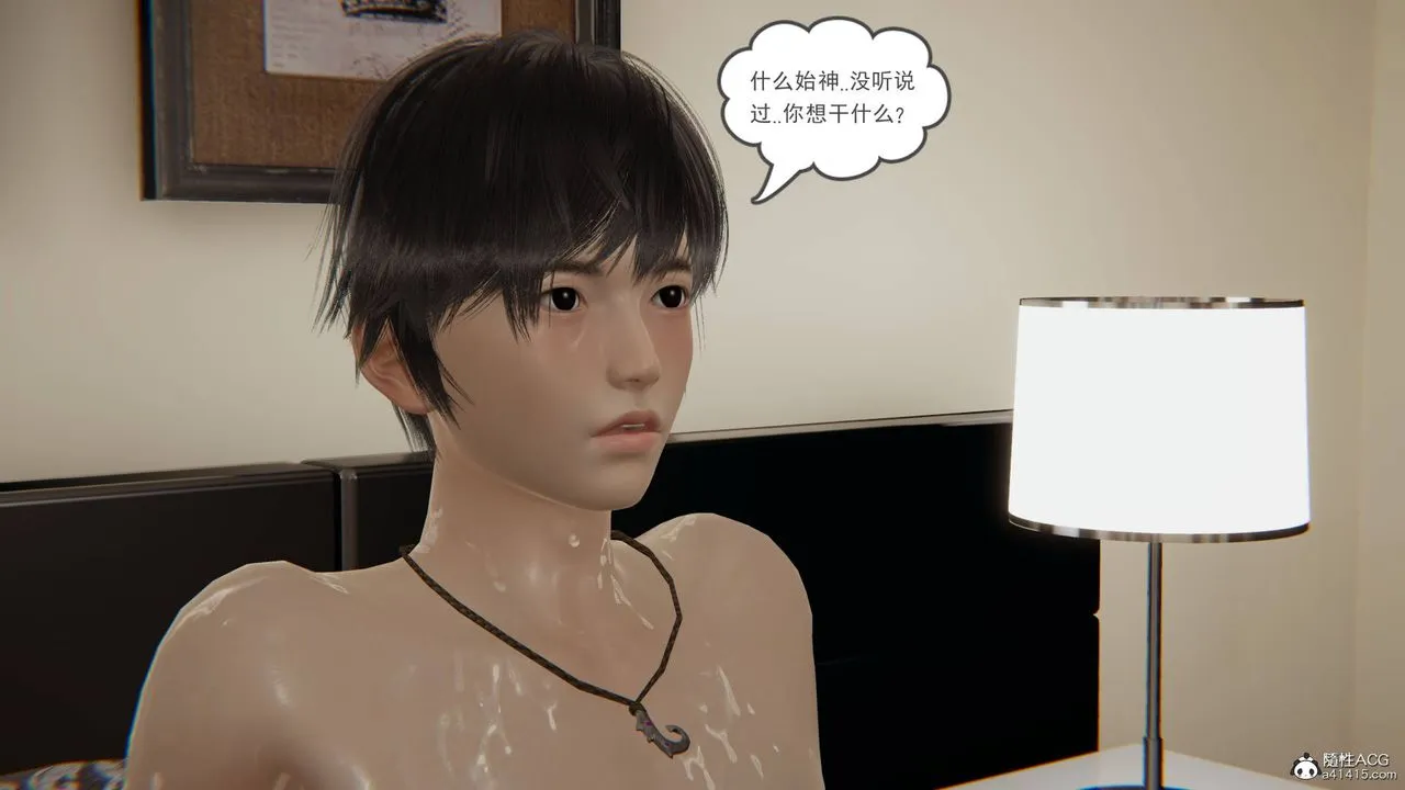 [3D]魔尊归来[龙魂第二部] - 第15话 - page 30