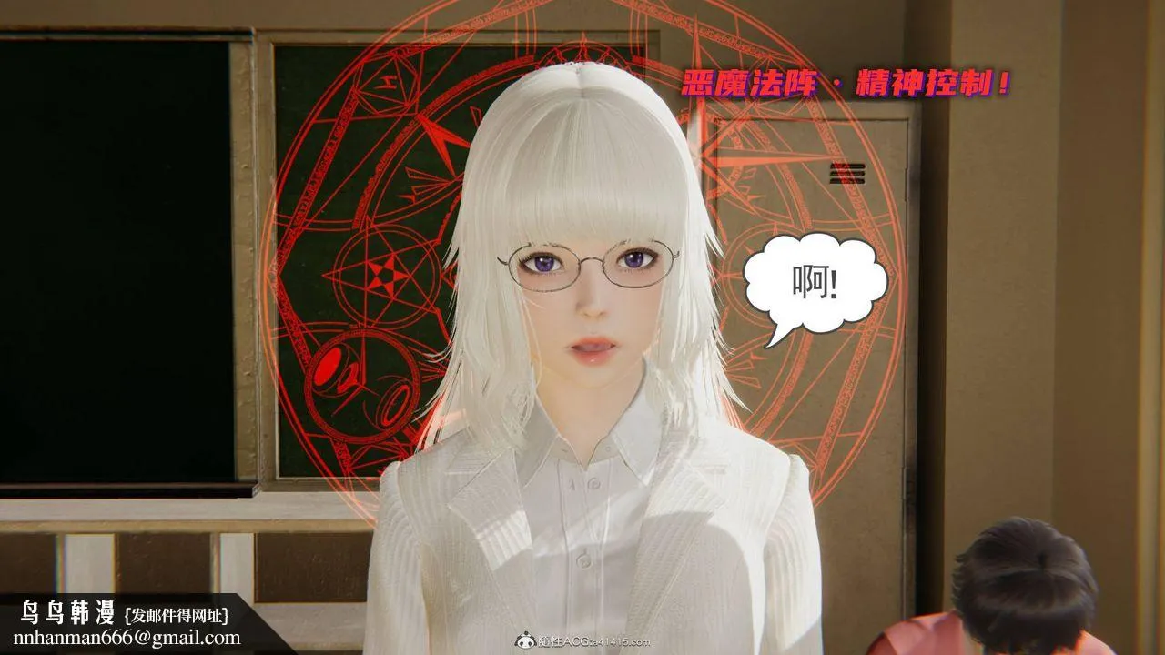 [3D]魔尊归来[龙魂第二部] - 第15话 - page 42