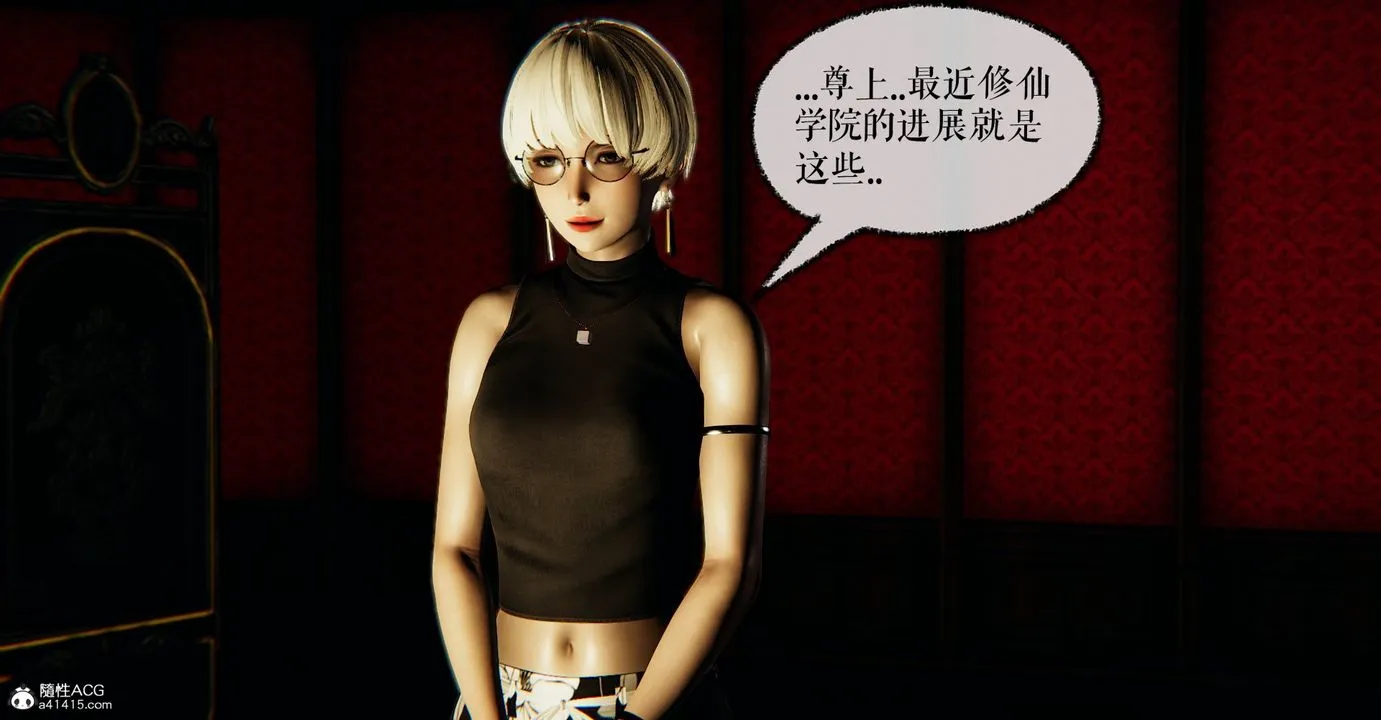 [3D]魔尊归来[龙魂第二部] - 第45话 - page 2