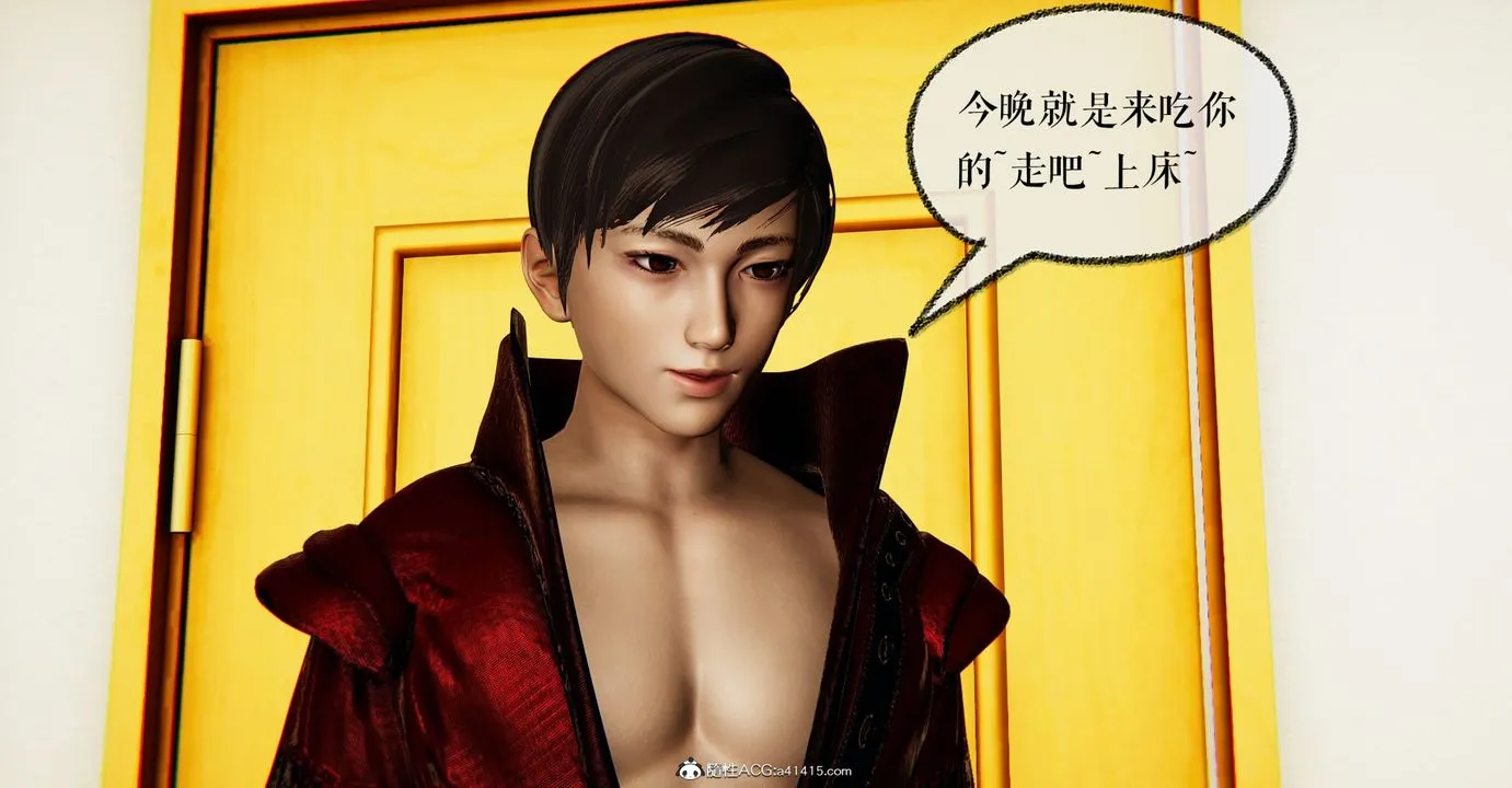 [3D]魔尊归来[龙魂第二部] - 第45话 - page 24