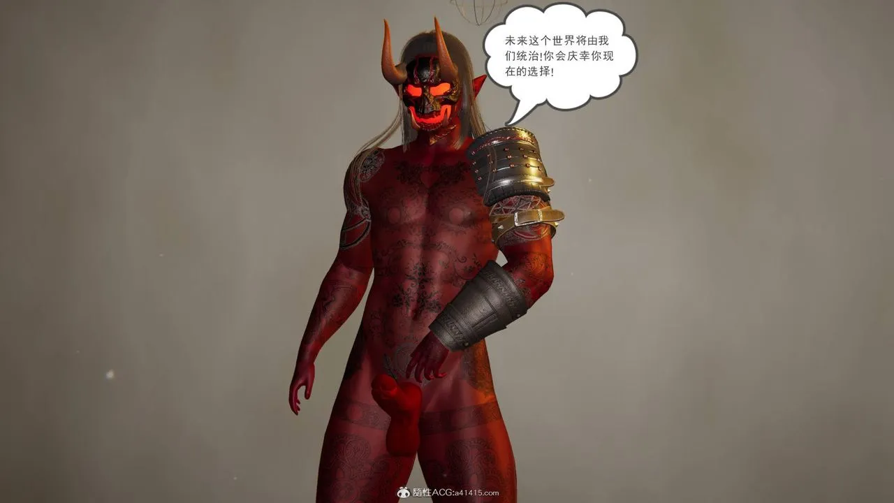 [3D]魔尊归来[龙魂第二部] - 第17话 - page 51