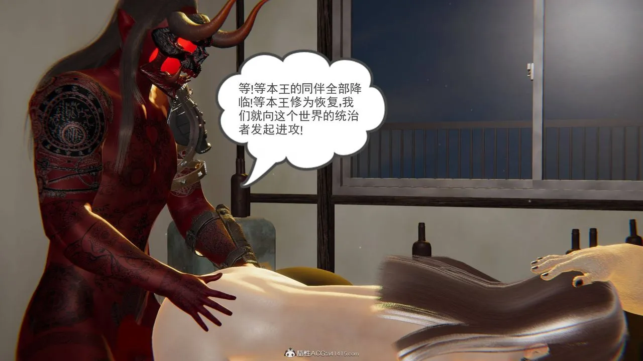 [3D]魔尊归来[龙魂第二部] - 第17话 - page 58