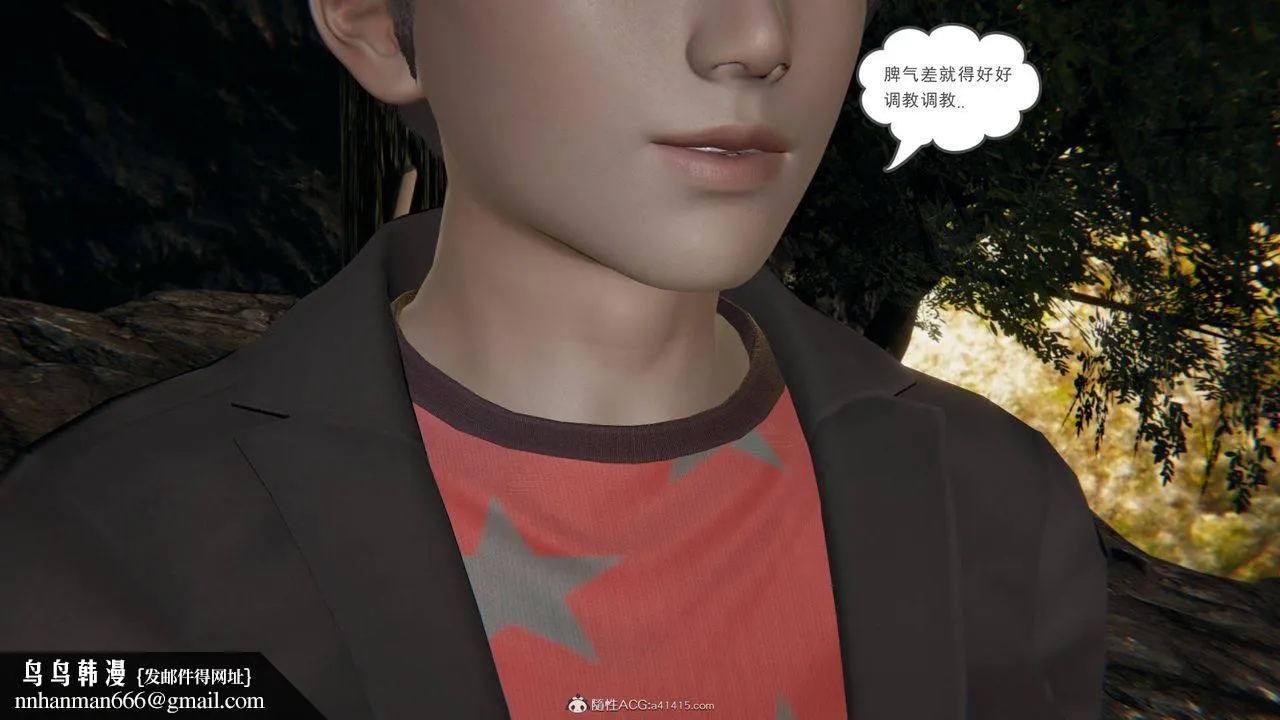 [3D]魔尊归来[龙魂第二部] - 第17话 - page 75
