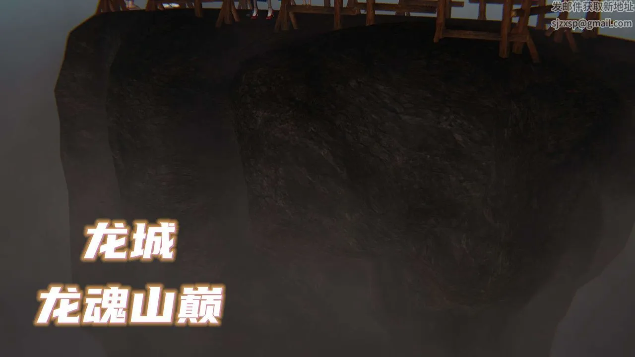 [3D]魔尊归来[龙魂第二部] - 第11话 - page 2