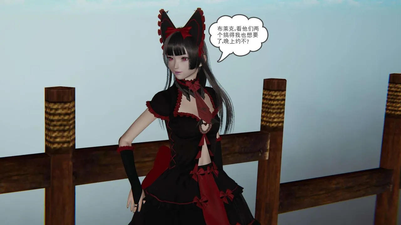 [3D]魔尊归来[龙魂第二部] - 第11话 - page 6