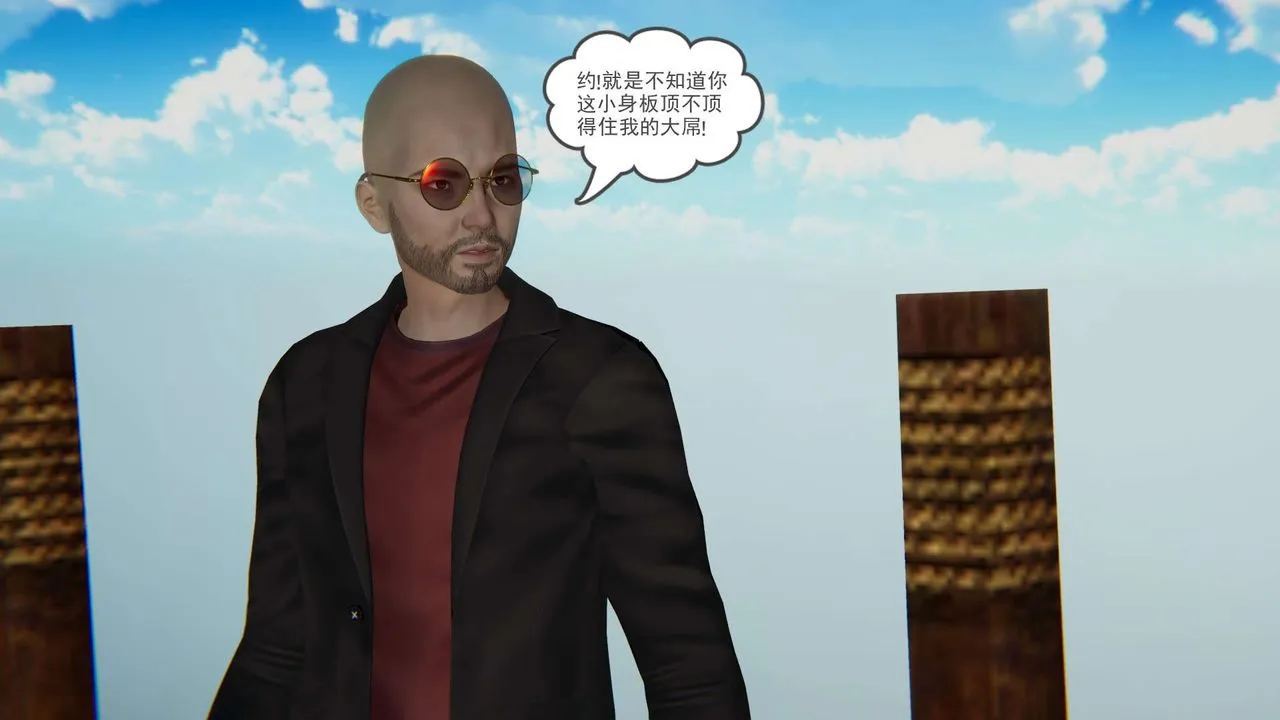 [3D]魔尊归来[龙魂第二部] - 第11话 - page 7