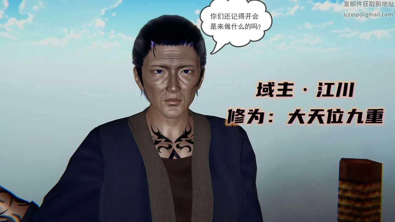 [3D]魔尊归来[龙魂第二部] - 第11话 - page 9