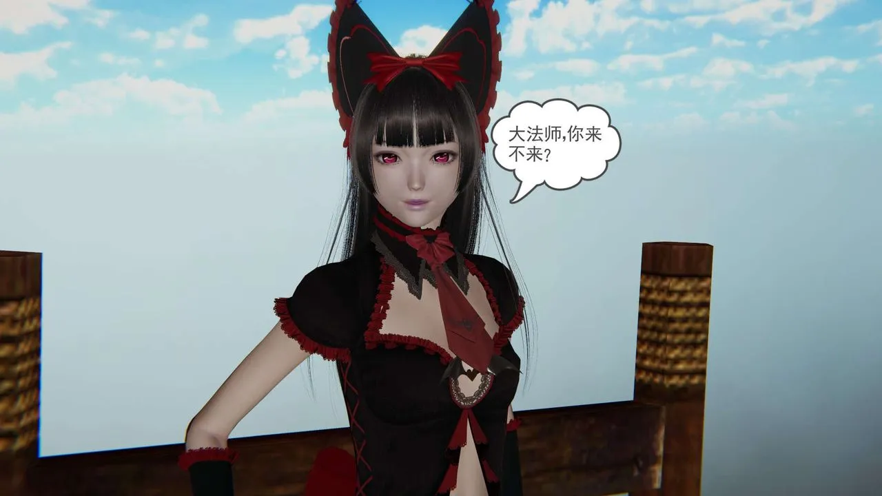 [3D]魔尊归来[龙魂第二部] - 第11话 - page 11