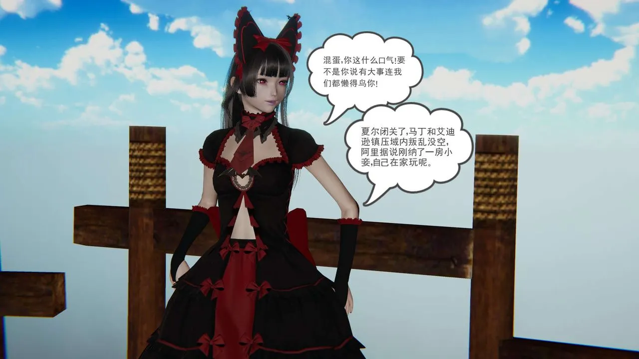 [3D]魔尊归来[龙魂第二部] - 第11话 - page 15