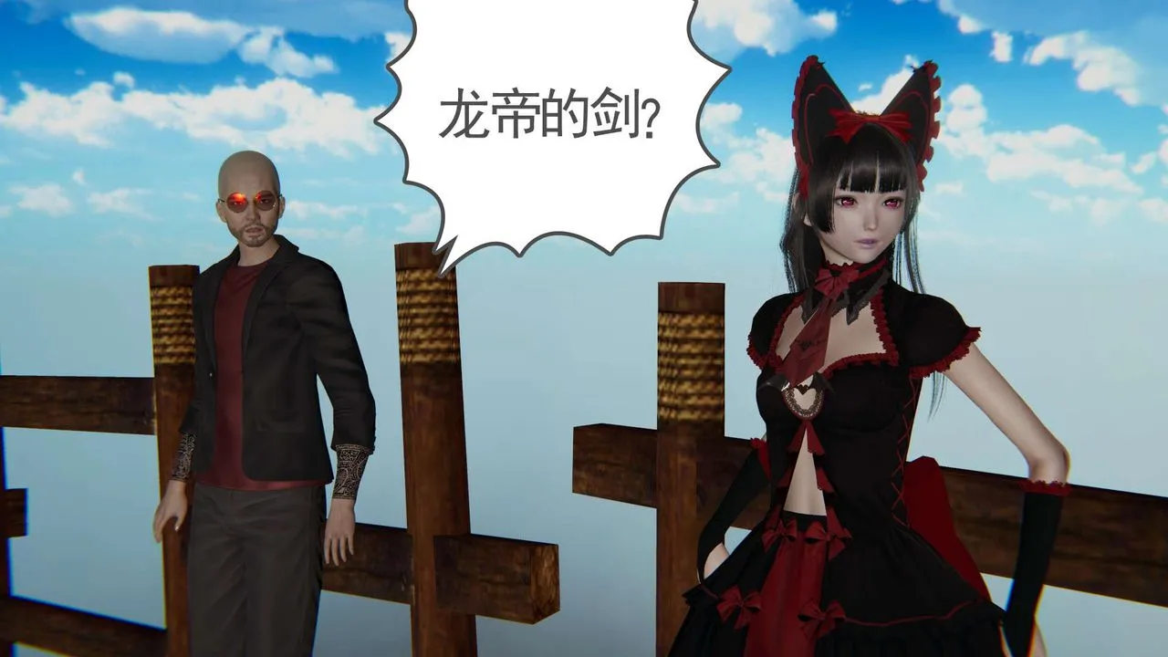 [3D]魔尊归来[龙魂第二部] - 第11话 - page 18