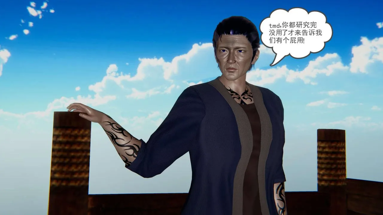 [3D]魔尊归来[龙魂第二部] - 第11话 - page 21