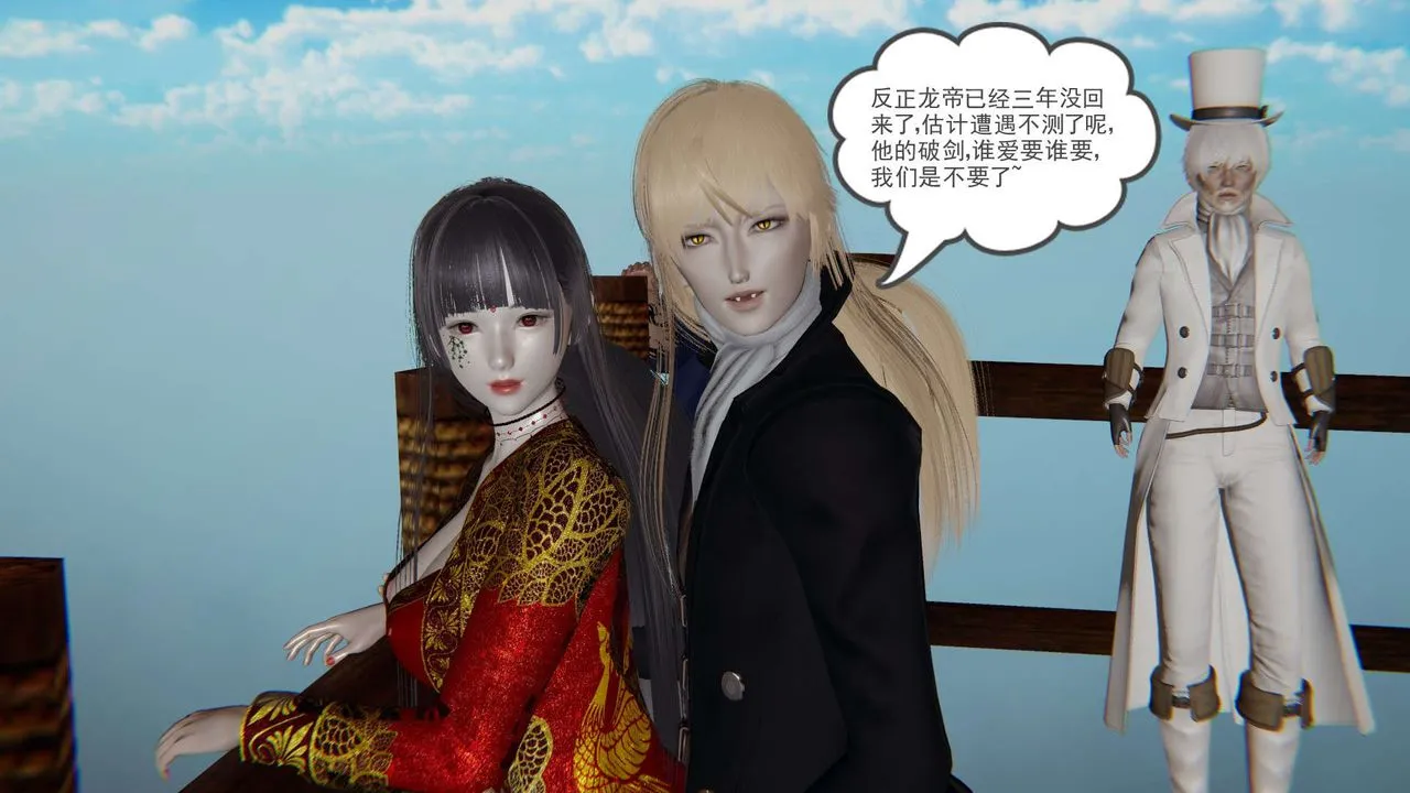 [3D]魔尊归来[龙魂第二部] - 第11话 - page 22