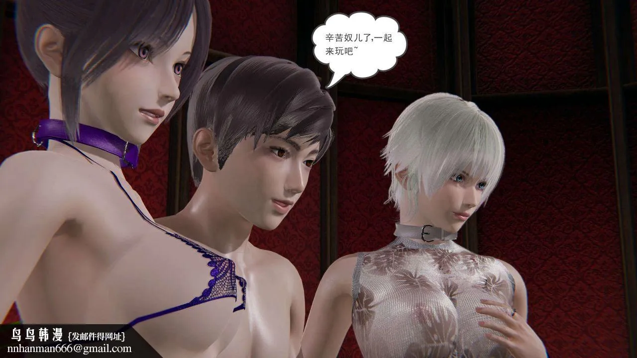 [3D]魔尊归来[龙魂第二部] - 第11话 - page 39