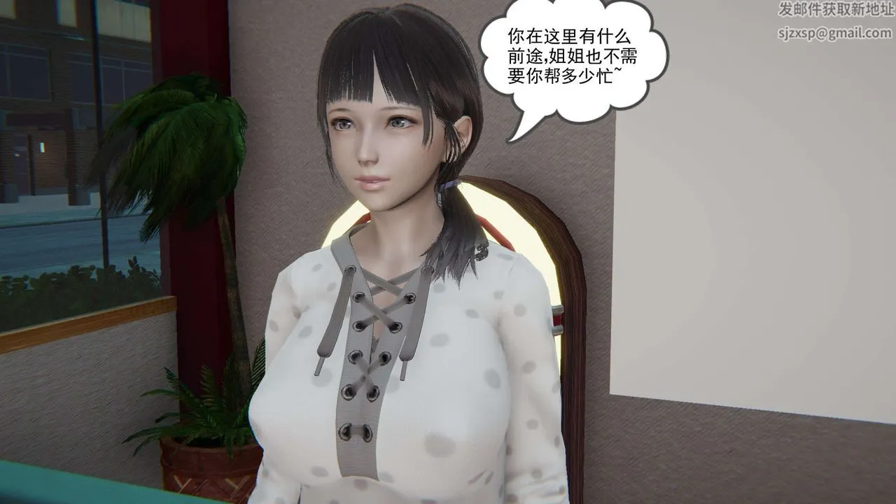 [3D]魔尊归来[龙魂第二部] - 第02话 - page 8