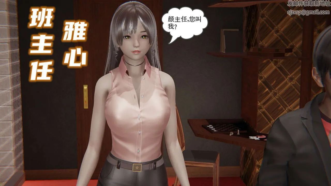 [3D]魔尊归来[龙魂第二部] - 第02话 - page 20