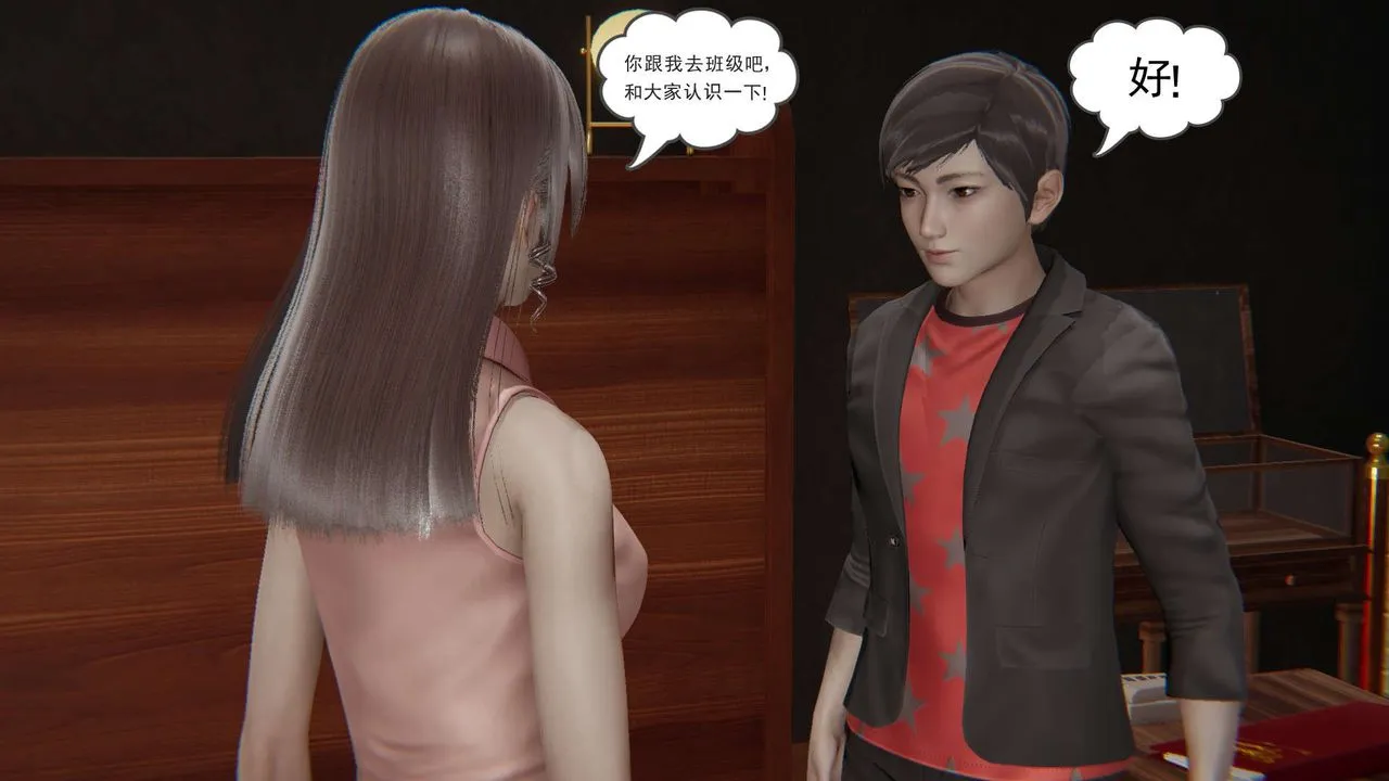 [3D]魔尊归来[龙魂第二部] - 第02话 - page 23