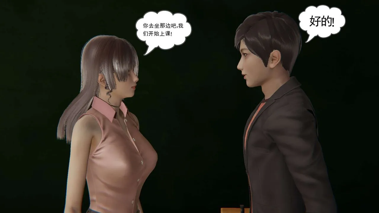 [3D]魔尊归来[龙魂第二部] - 第02话 - page 29