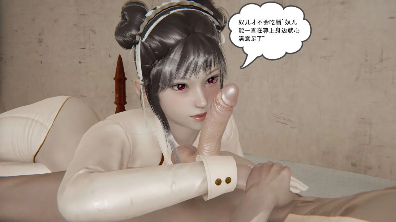 [3D]魔尊归来[龙魂第二部] - 第02话 - page 73