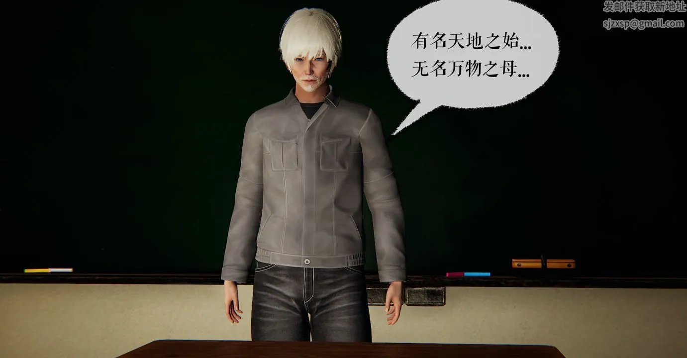 [3D]魔尊归来[龙魂第二部] - 第41话 - page 6