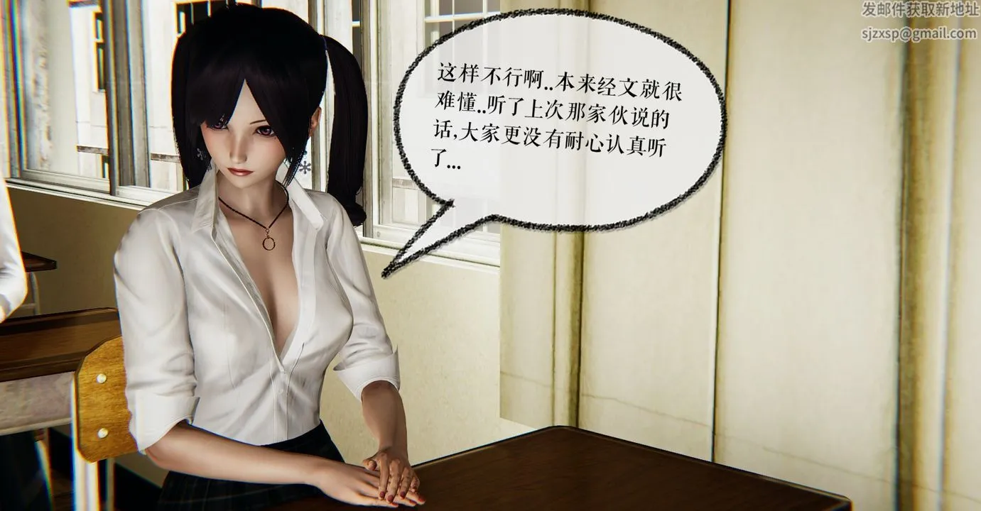 [3D]魔尊归来[龙魂第二部] - 第41话 - page 8