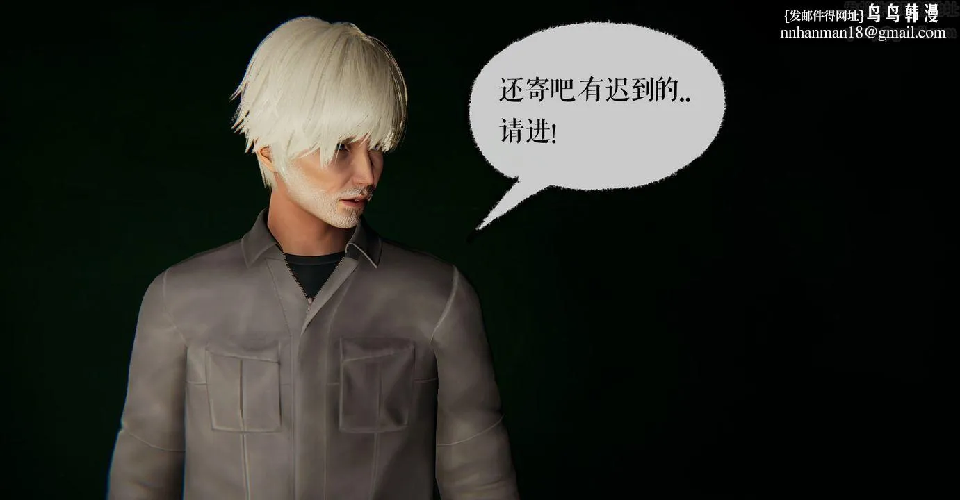 [3D]魔尊归来[龙魂第二部] - 第41话 - page 44