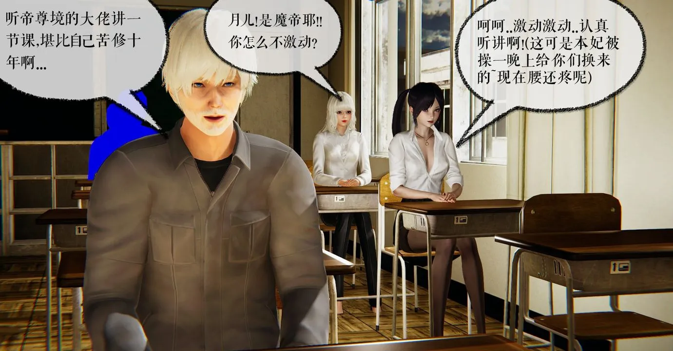 [3D]魔尊归来[龙魂第二部] - 第41话 - page 52