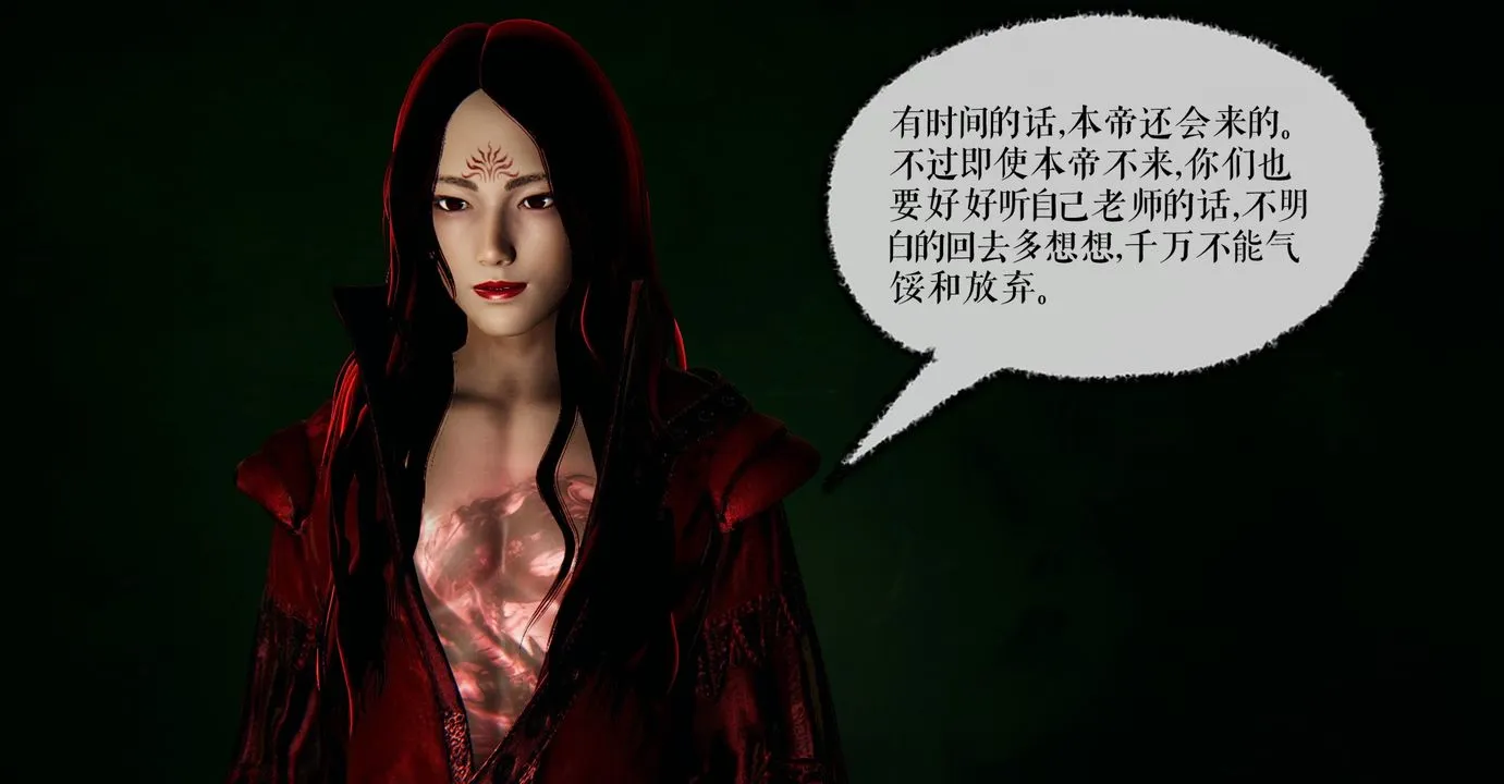 [3D]魔尊归来[龙魂第二部] - 第41话 - page 63