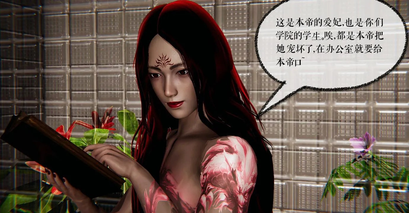[3D]魔尊归来[龙魂第二部] - 第41话 - page 70