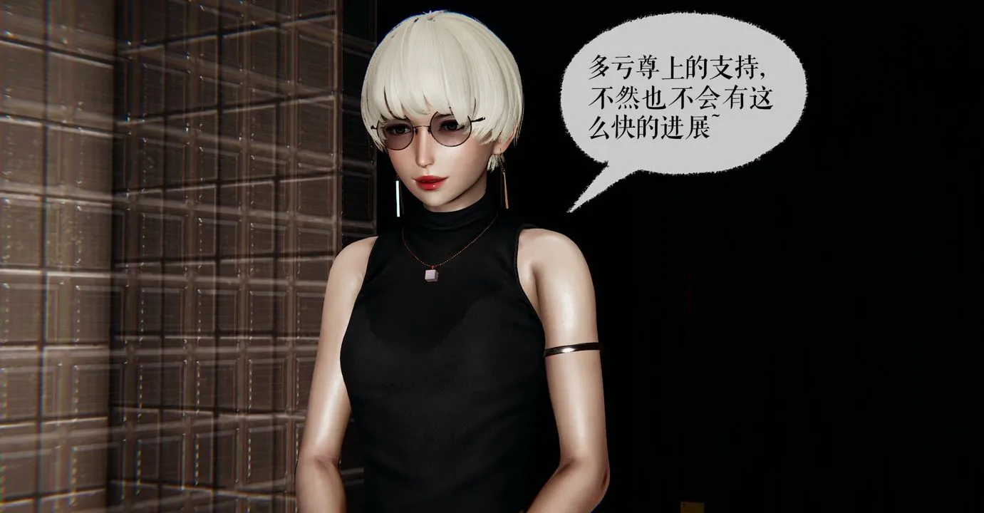 [3D]魔尊归来[龙魂第二部] - 第41话 - page 78