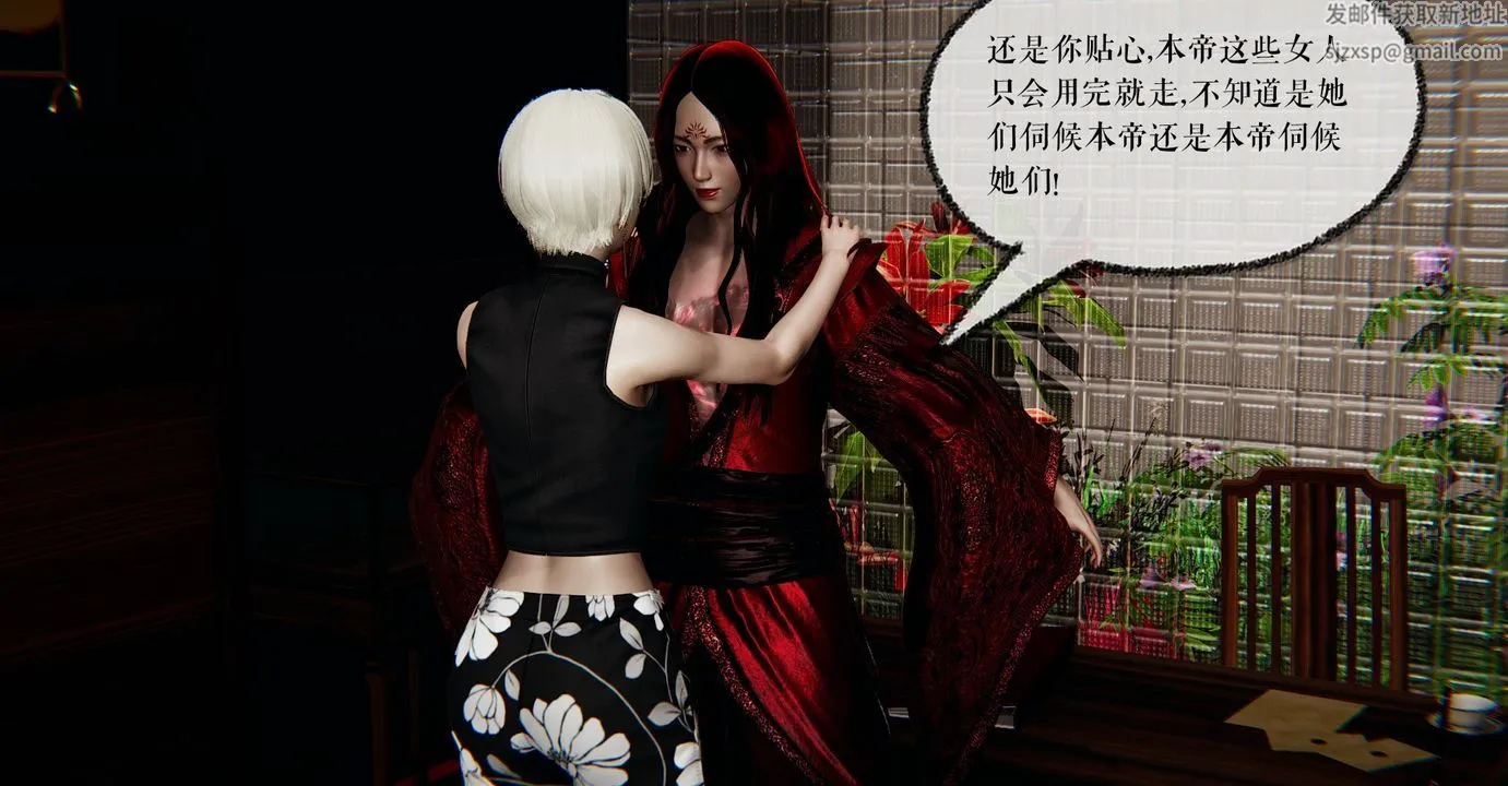 [3D]魔尊归来[龙魂第二部] - 第41话 - page 84