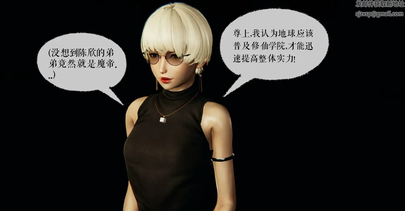[3D]魔尊归来[龙魂第二部] - 第40话 - page 3