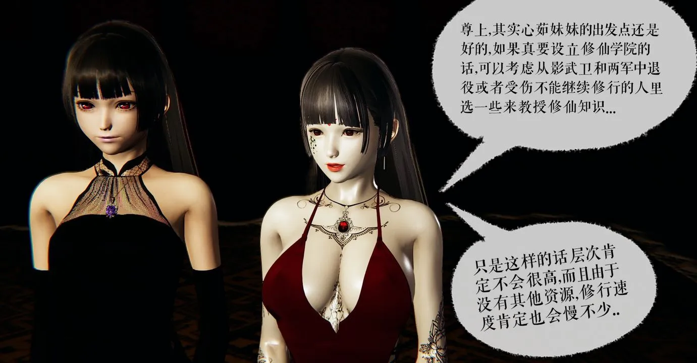 [3D]魔尊归来[龙魂第二部] - 第40话 - page 31