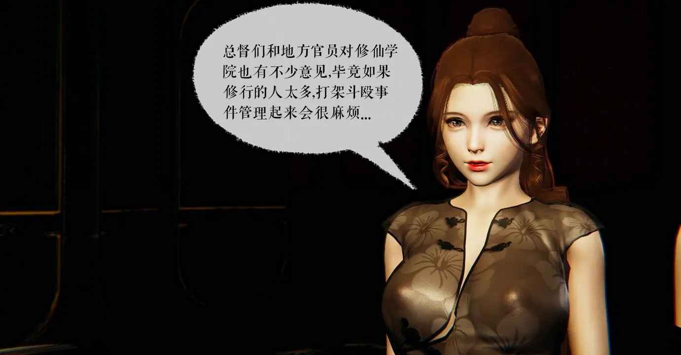 [3D]魔尊归来[龙魂第二部] - 第40话 - page 32
