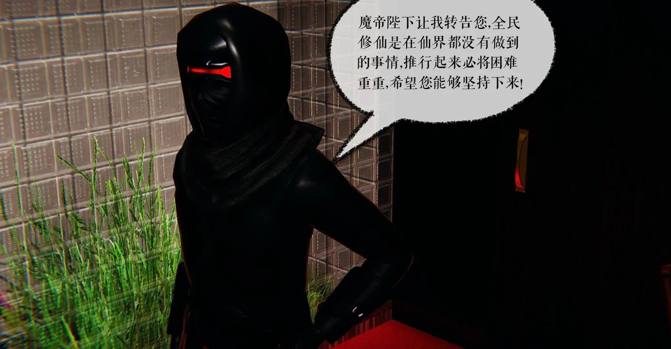 [3D]魔尊归来[龙魂第二部] - 第40话 - page 44