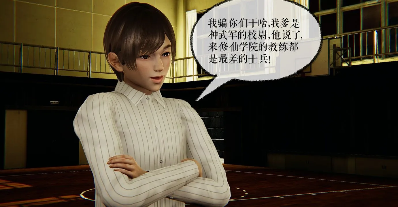 [3D]魔尊归来[龙魂第二部] - 第40话 - page 54