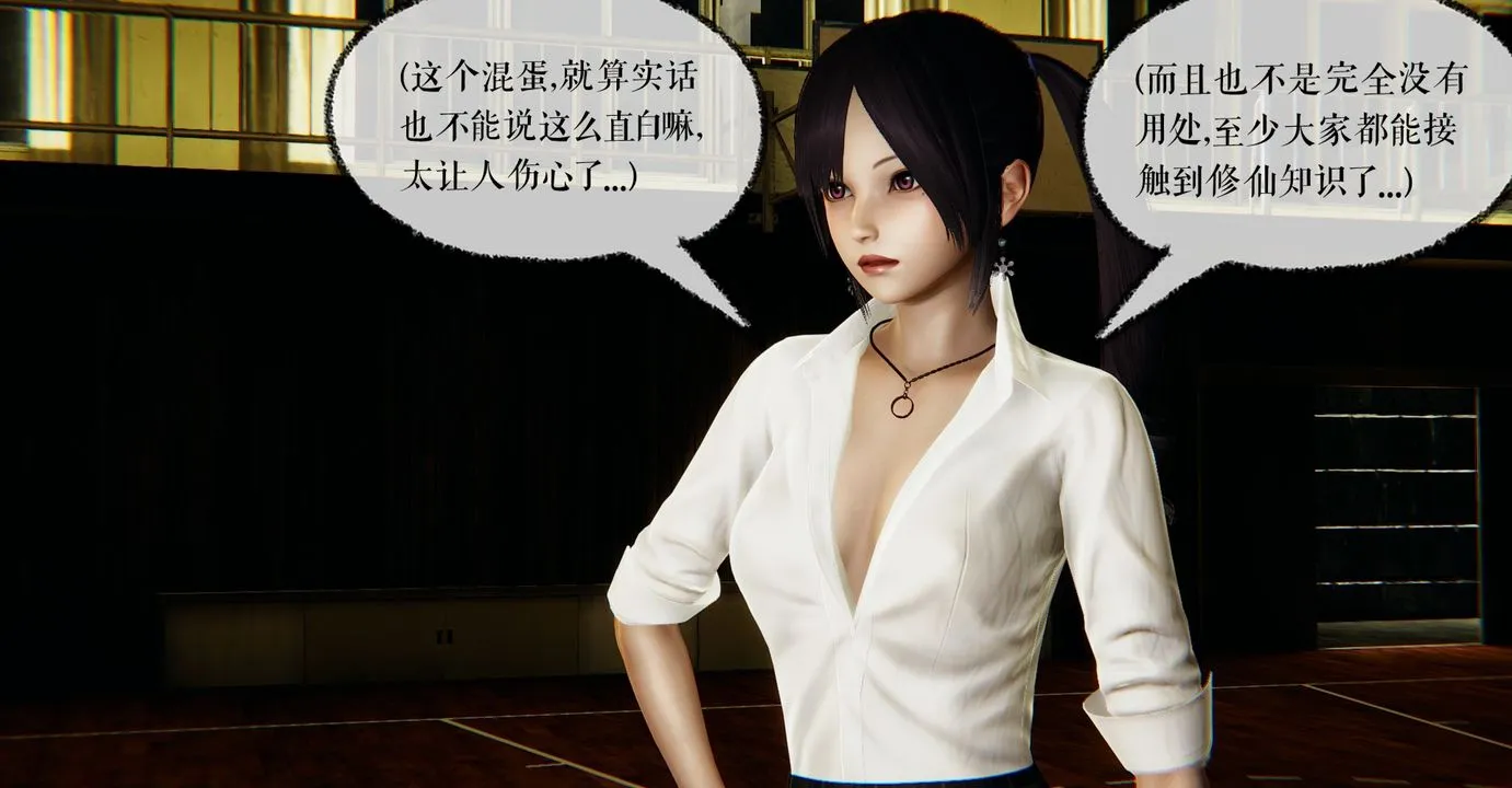[3D]魔尊归来[龙魂第二部] - 第40话 - page 57