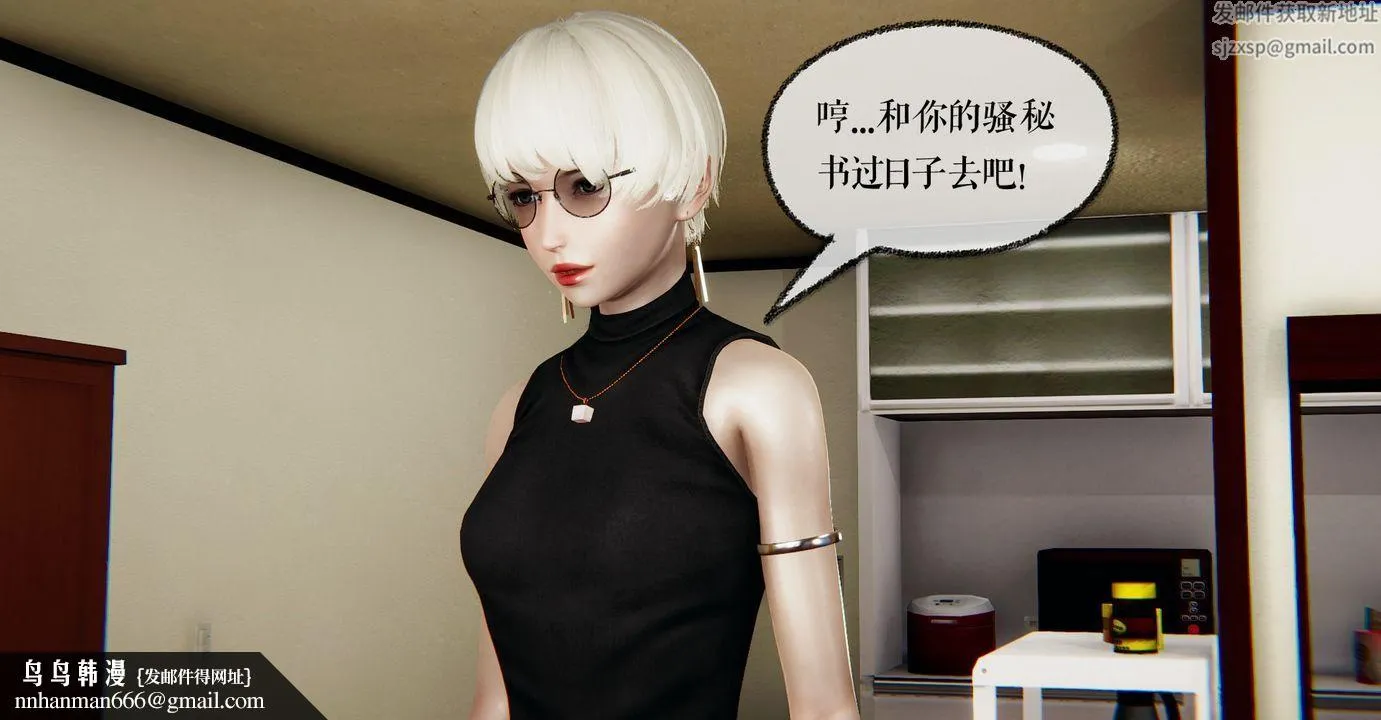 [3D]魔尊归来[龙魂第二部] - 第40话 - page 66