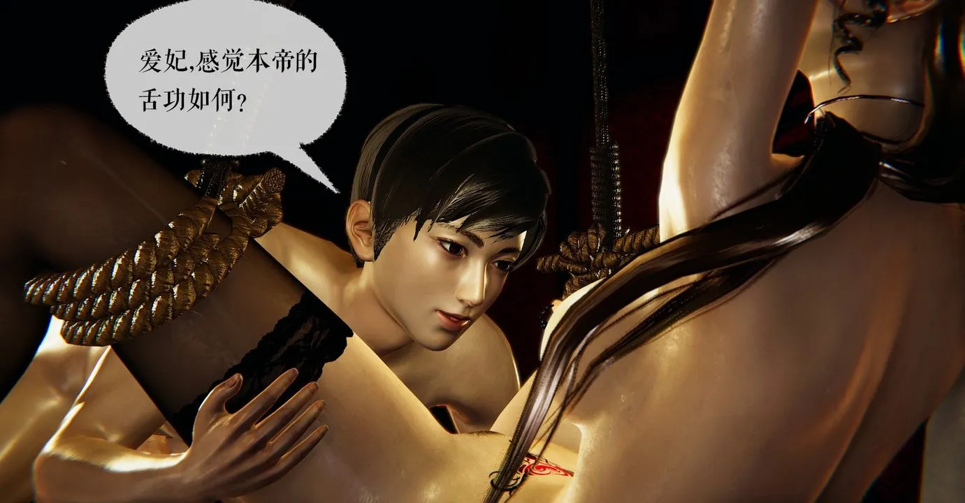 [3D]魔尊归来[龙魂第二部] - 第39话 - page 5
