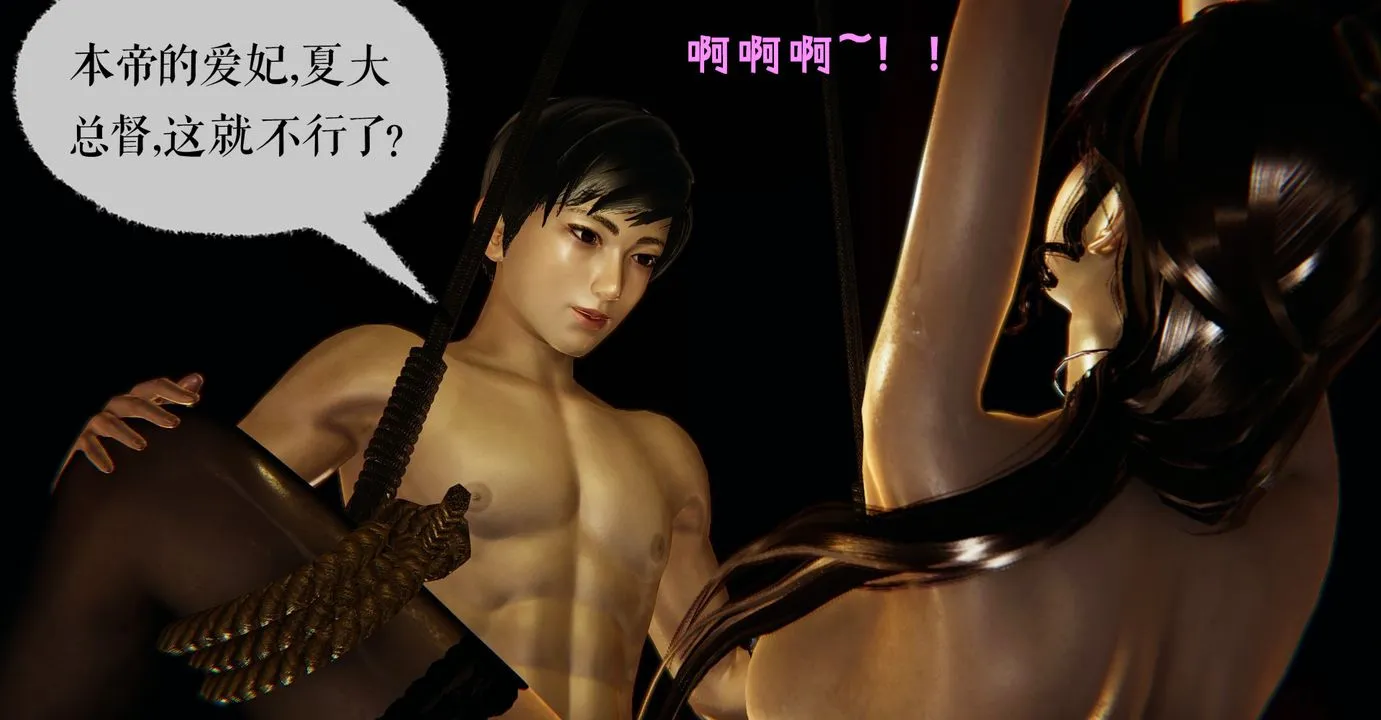 [3D]魔尊归来[龙魂第二部] - 第39话 - page 21