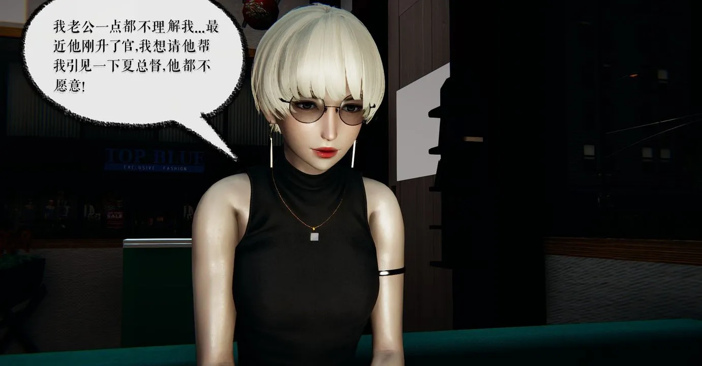 [3D]魔尊归来[龙魂第二部] - 第39话 - page 52