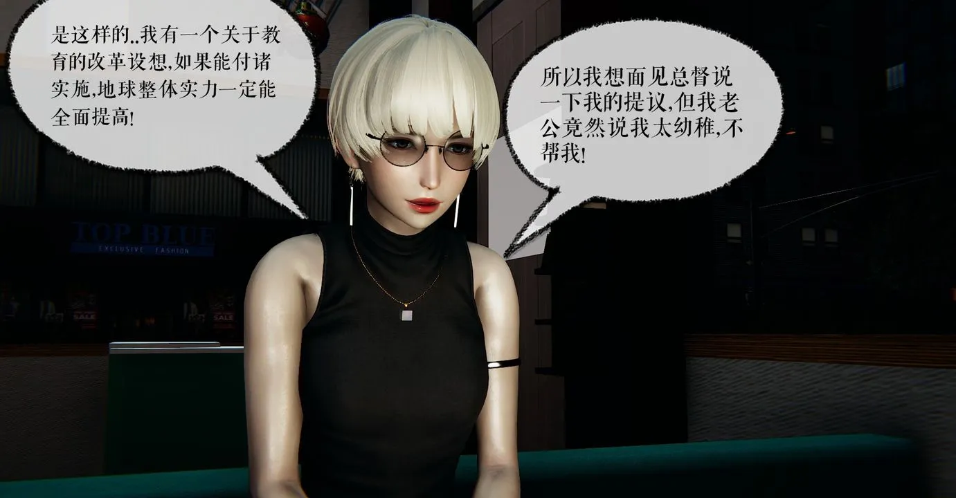 [3D]魔尊归来[龙魂第二部] - 第39话 - page 54
